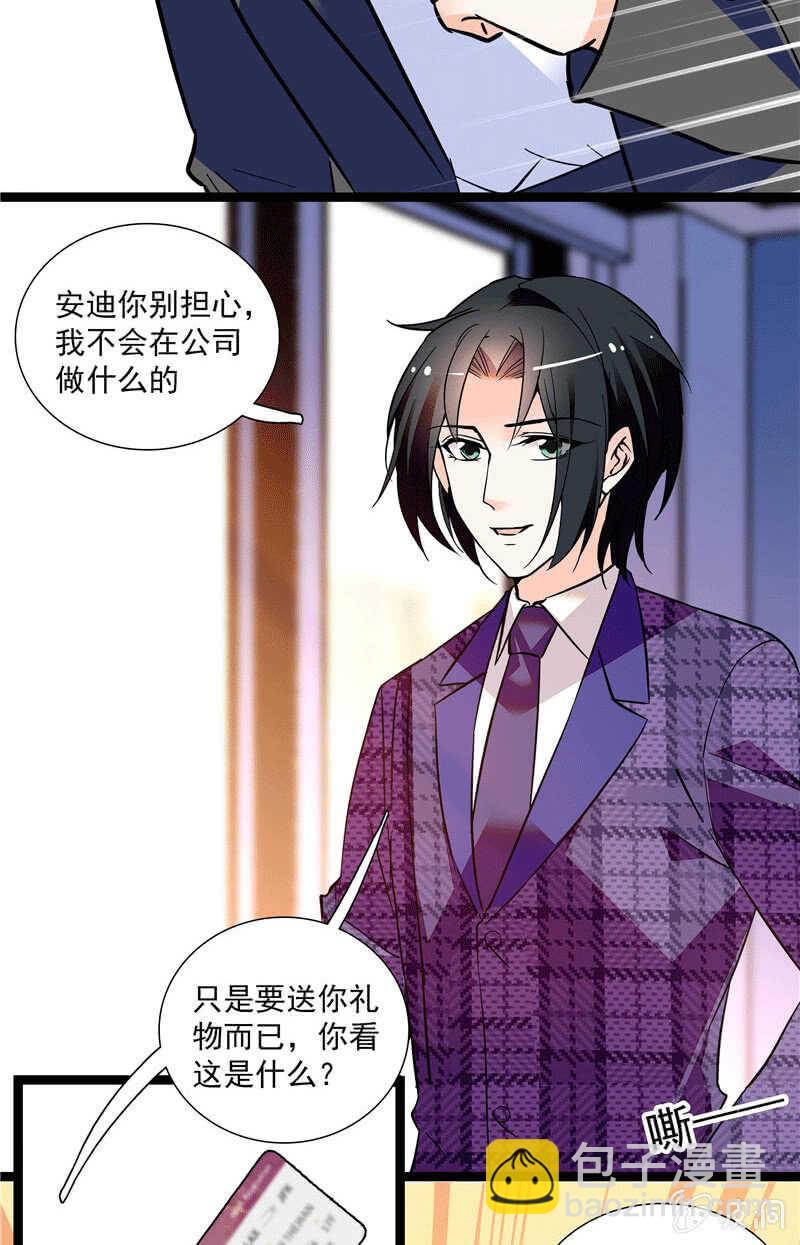 《重生之海棠花开》第一百话 螳螂捕蝉 第4页