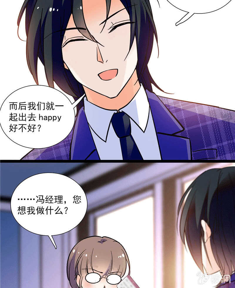《重生之海棠花开》第一百话 螳螂捕蝉 第7页