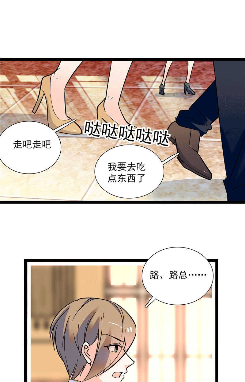 《重生之海棠花开》第九十八话 诱饵 第16页