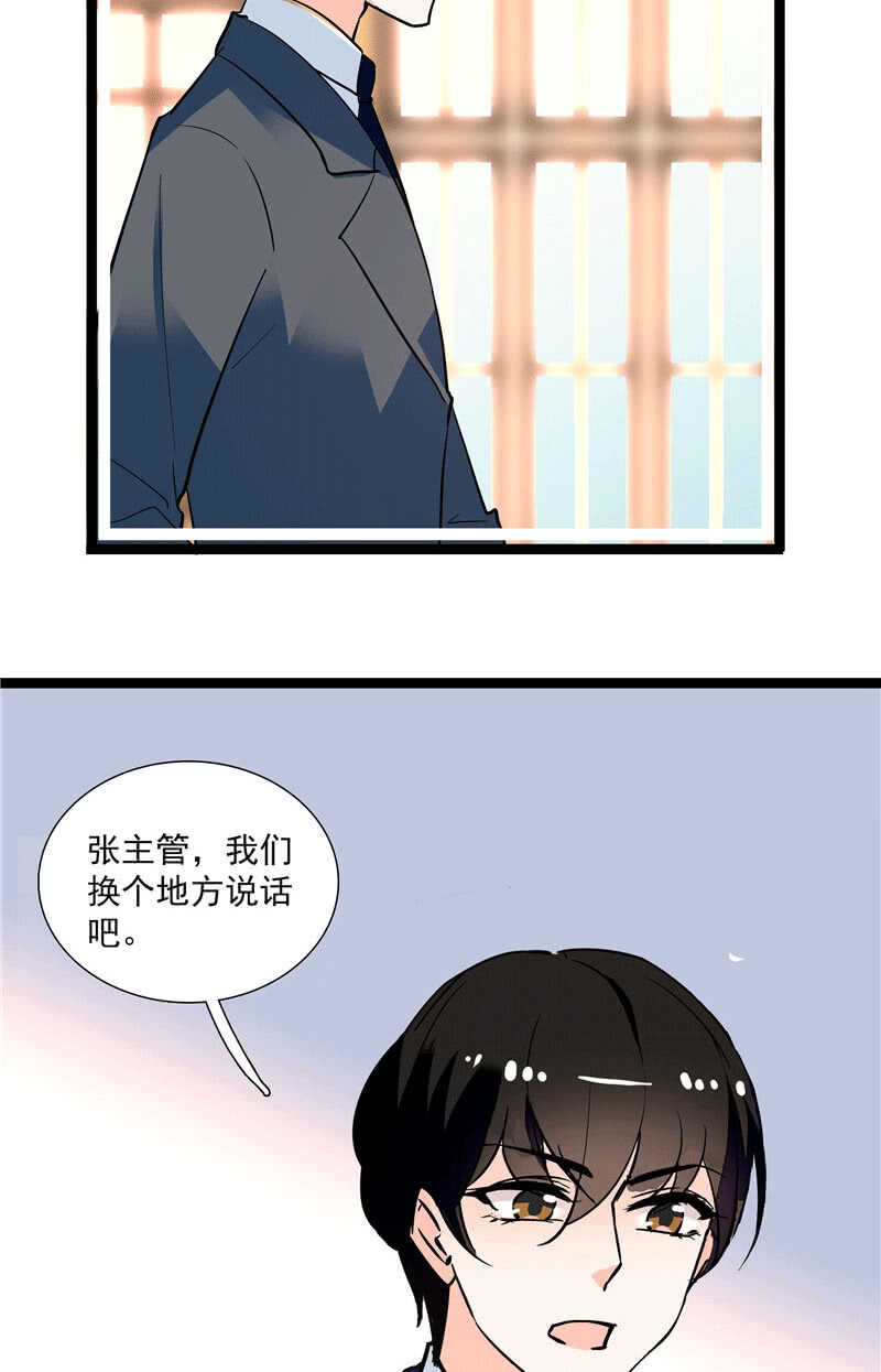 《重生之海棠花开》第九十八话 诱饵 第17页