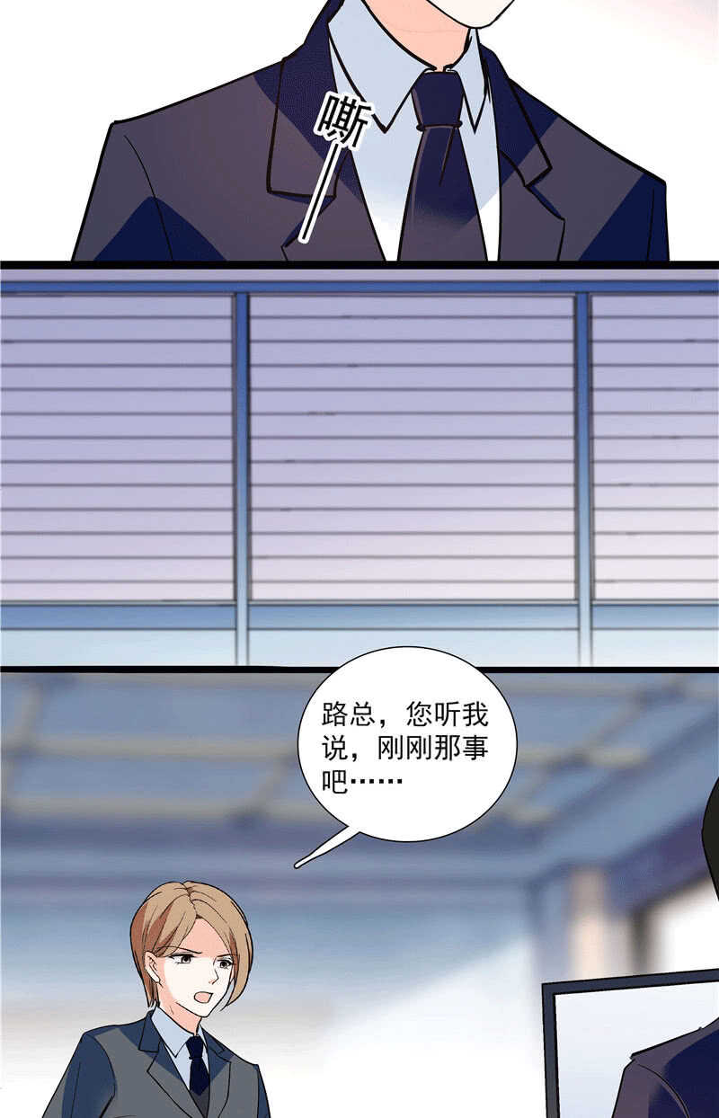 《重生之海棠花开》第九十八话 诱饵 第18页