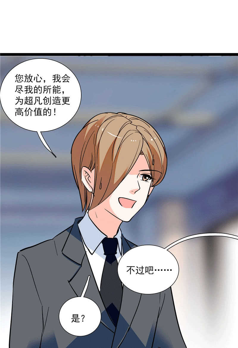 《重生之海棠花开》第九十八话 诱饵 第21页