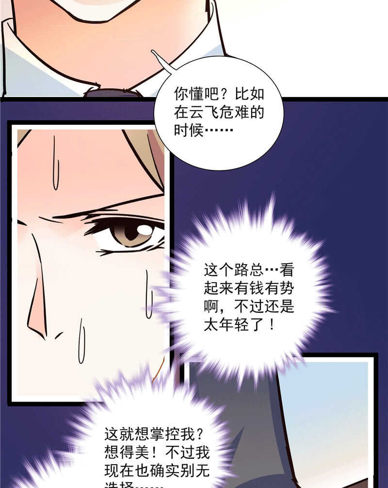 《重生之海棠花开》第九十八话 诱饵 第28页