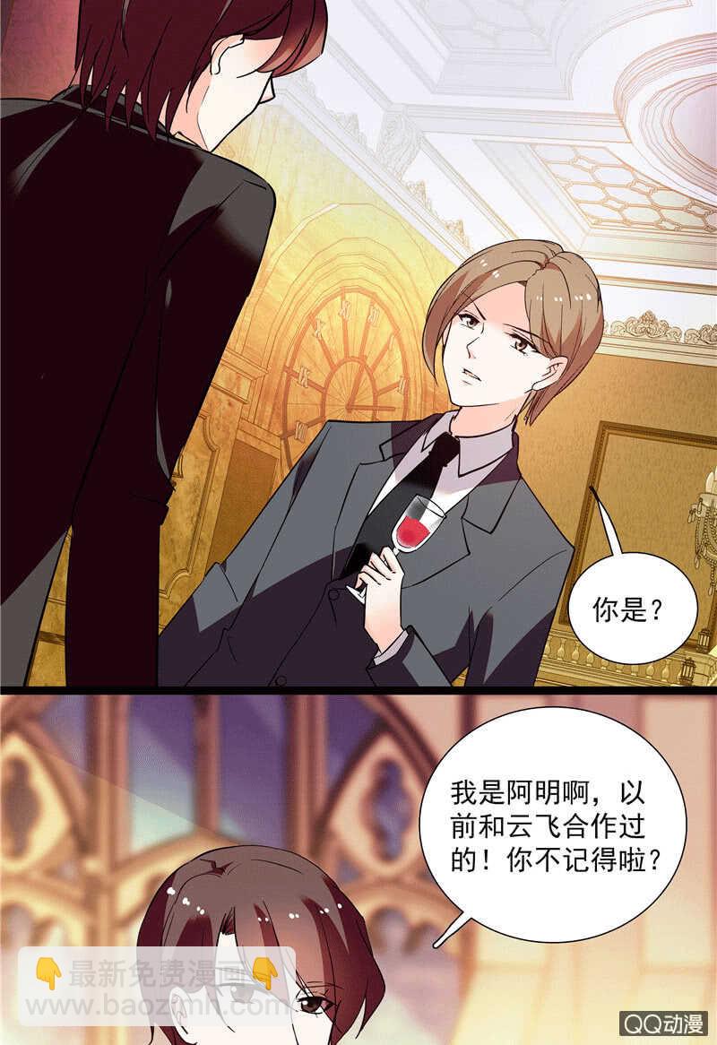 《重生之海棠花开》第九十八话 诱饵 第4页