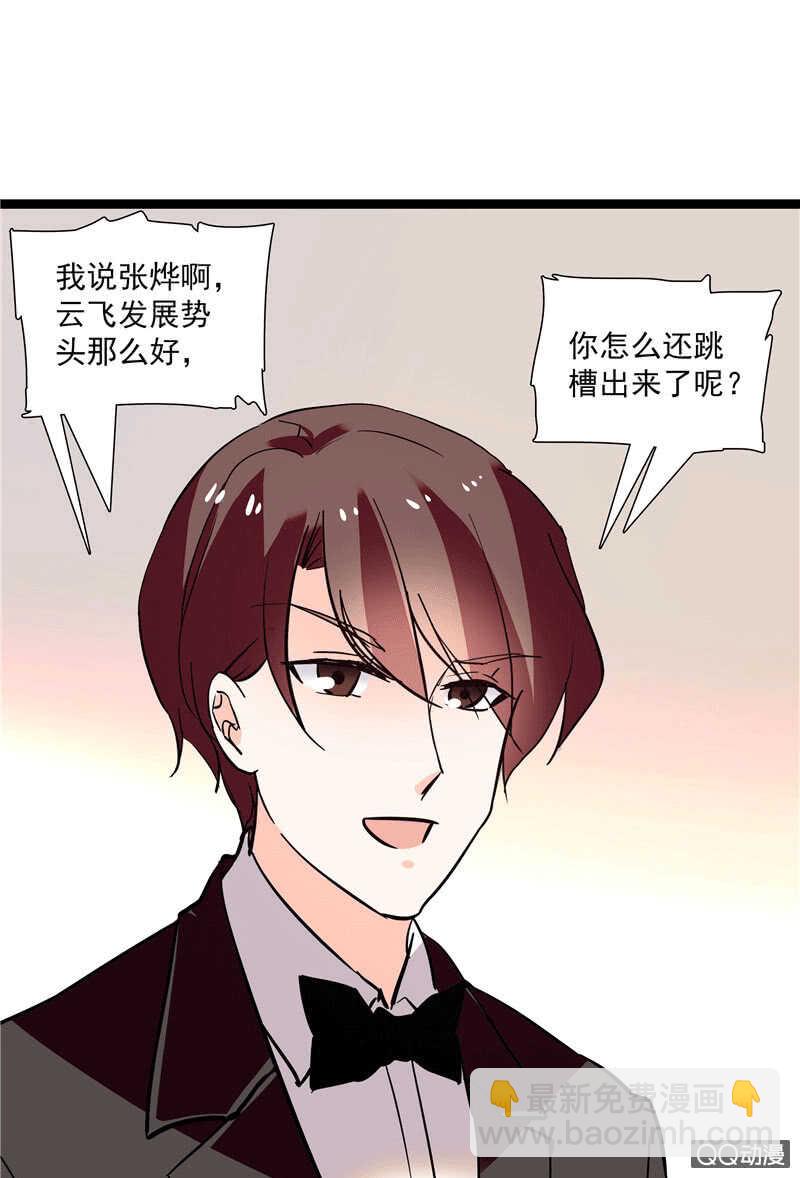 《重生之海棠花开》第九十八话 诱饵 第6页
