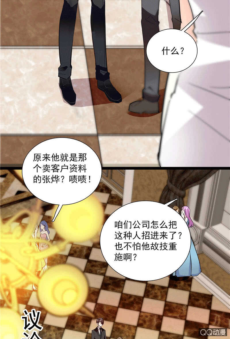 《重生之海棠花开》第九十八话 诱饵 第9页