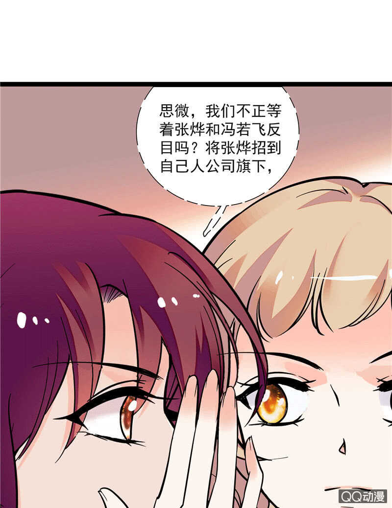 《重生之海棠花开》第九十七话 甜蜜的舞会 第11页