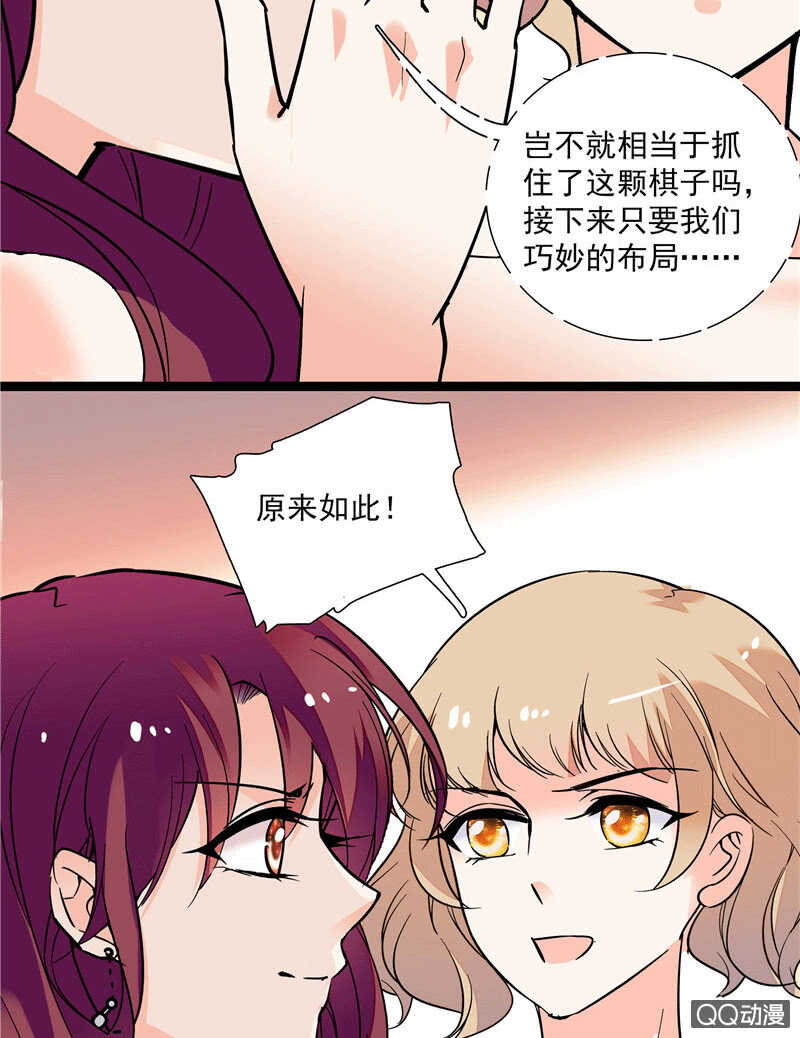 《重生之海棠花开》第九十七话 甜蜜的舞会 第12页