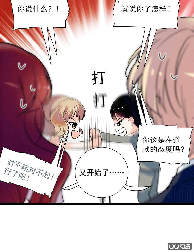 《重生之海棠花开》第九十七话 甜蜜的舞会 第15页
