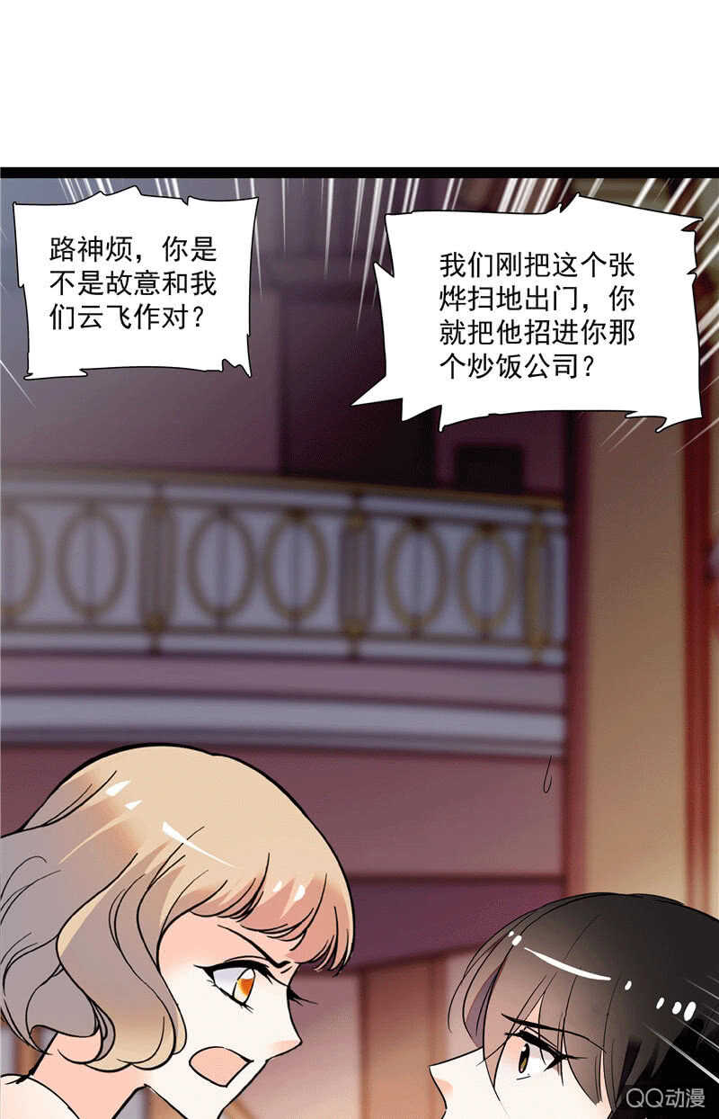 《重生之海棠花开》第九十七话 甜蜜的舞会 第1页