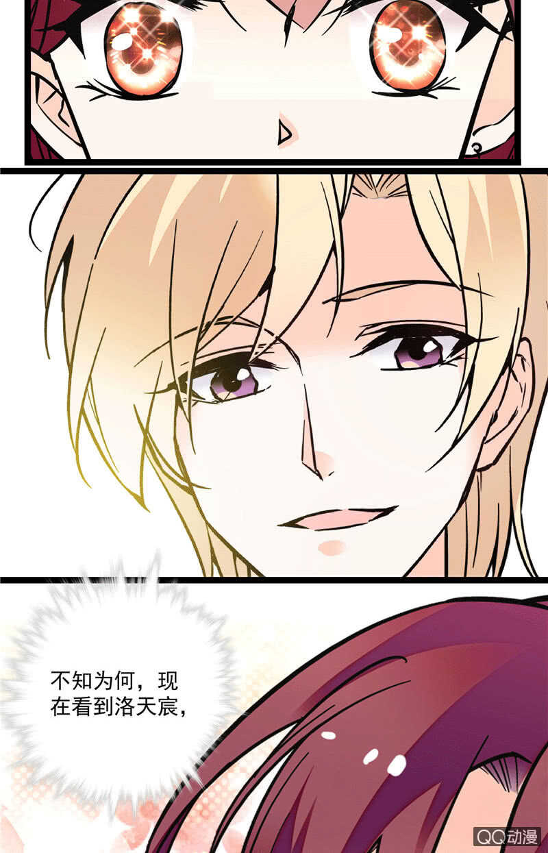 《重生之海棠花开》第九十七话 甜蜜的舞会 第22页