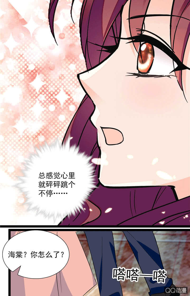 《重生之海棠花开》第九十七话 甜蜜的舞会 第23页