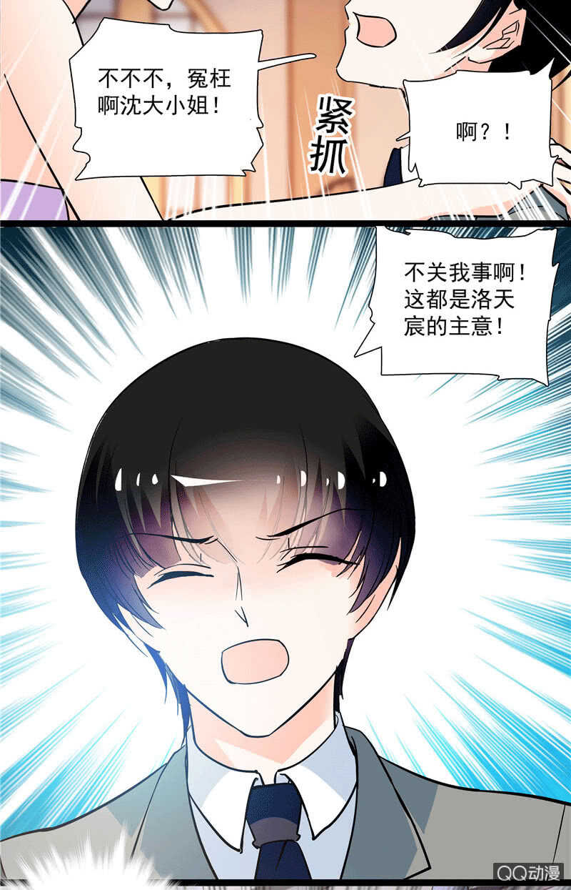 《重生之海棠花开》第九十七话 甜蜜的舞会 第2页