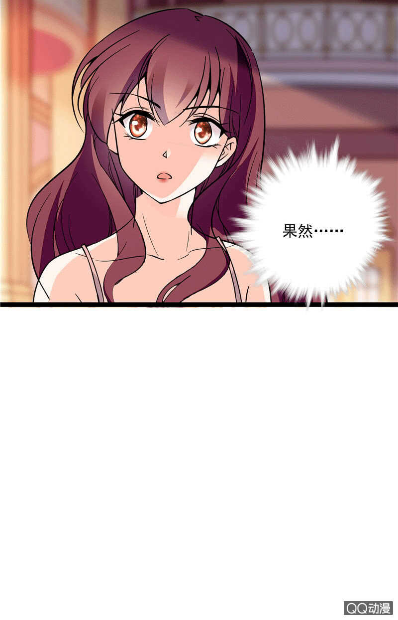 《重生之海棠花开》第九十七话 甜蜜的舞会 第5页
