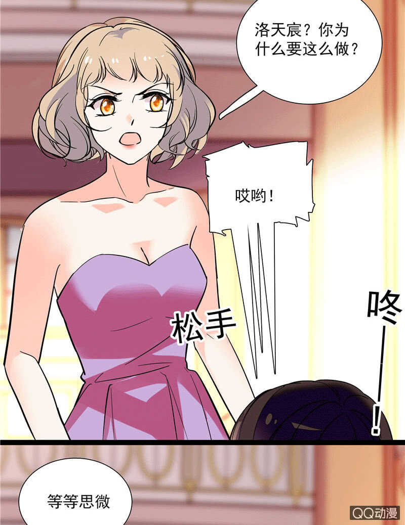 《重生之海棠花开》第九十七话 甜蜜的舞会 第7页