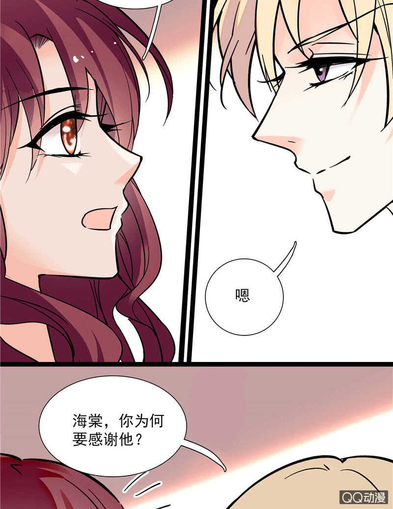 《重生之海棠花开》第九十七话 甜蜜的舞会 第9页