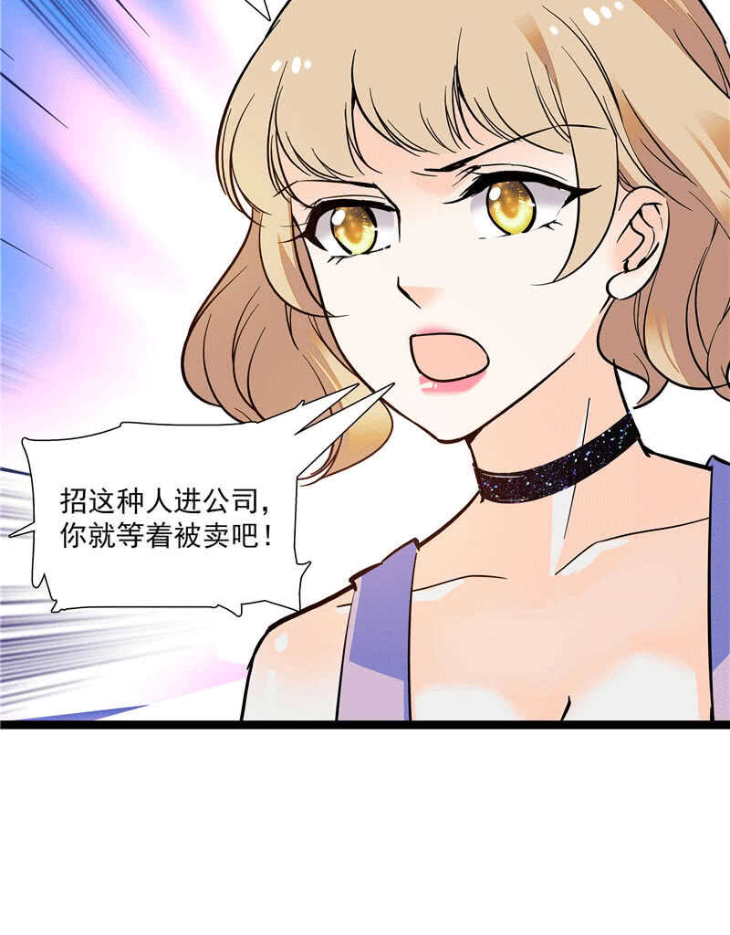 《重生之海棠花开》第九十九话 路窄遇冤家 第15页