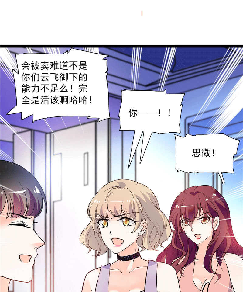 《重生之海棠花开》第九十九话 路窄遇冤家 第16页
