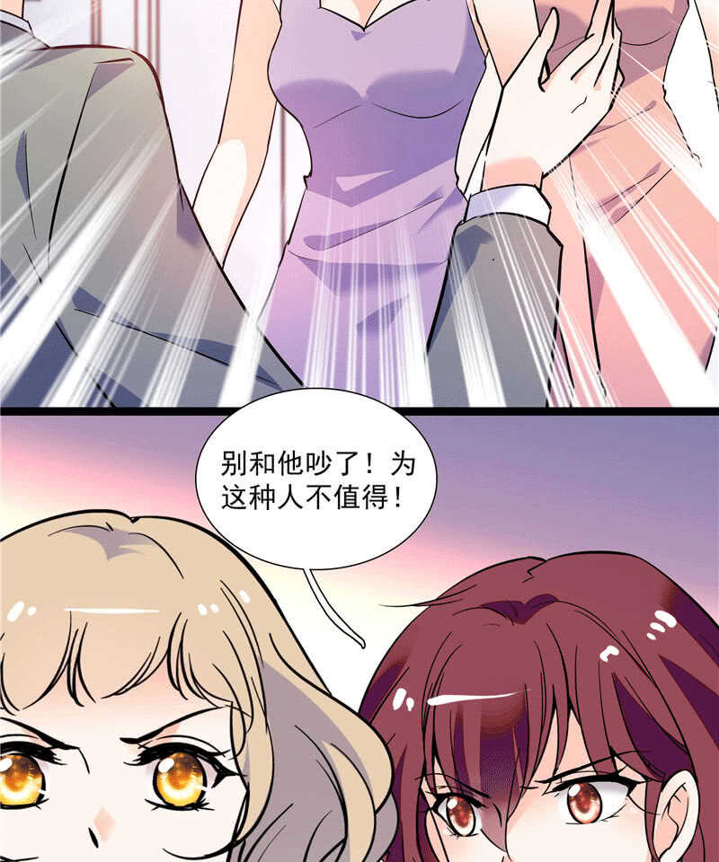 《重生之海棠花开》第九十九话 路窄遇冤家 第17页