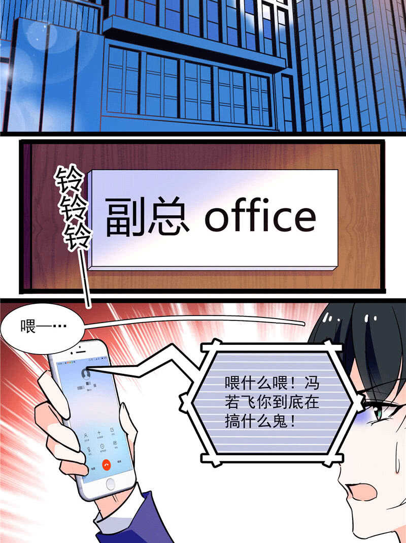 《重生之海棠花开》第九十九话 路窄遇冤家 第24页