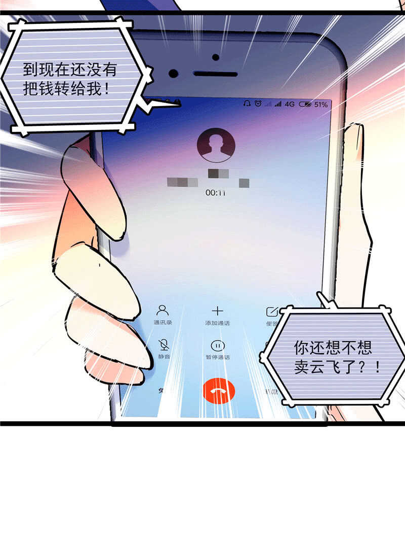 《重生之海棠花开》第九十九话 路窄遇冤家 第25页