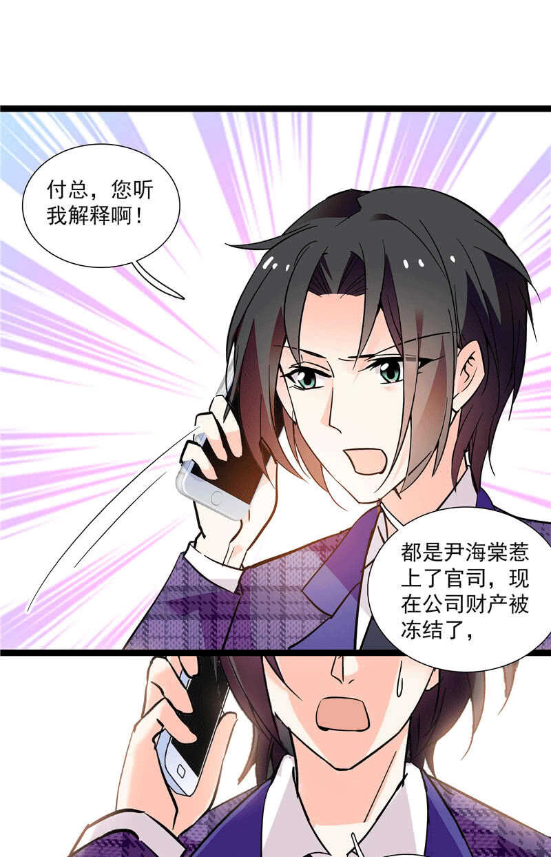 《重生之海棠花开》第九十九话 路窄遇冤家 第26页