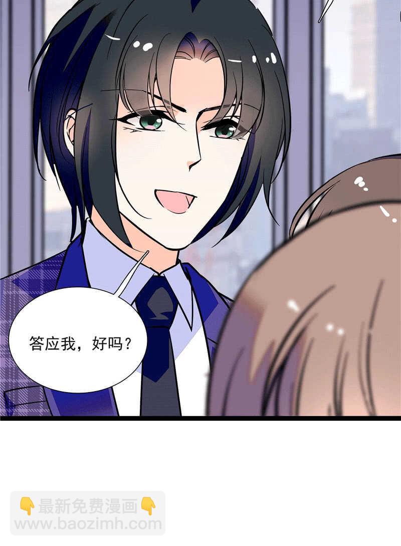 《重生之海棠花开》第一百零一话 不留余地 第10页