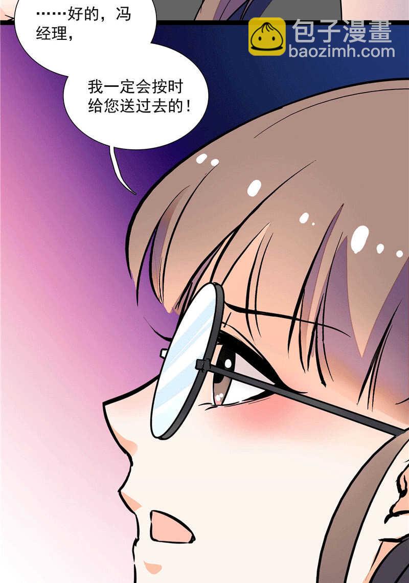 《重生之海棠花开》第一百零一话 不留余地 第12页