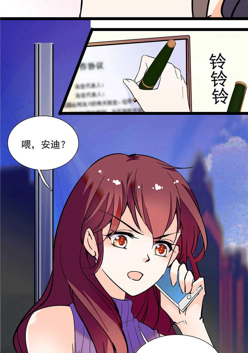 《重生之海棠花开》第一百零一话 不留余地 第13页