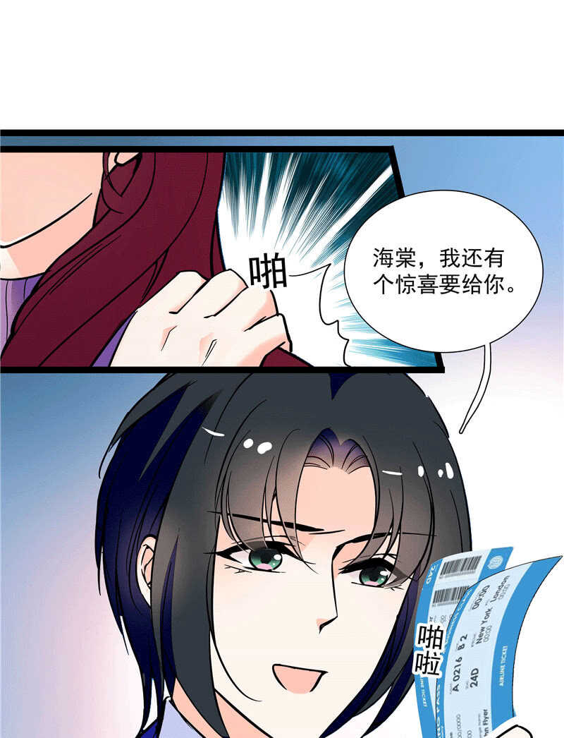 《重生之海棠花开》第一百零一话 不留余地 第21页