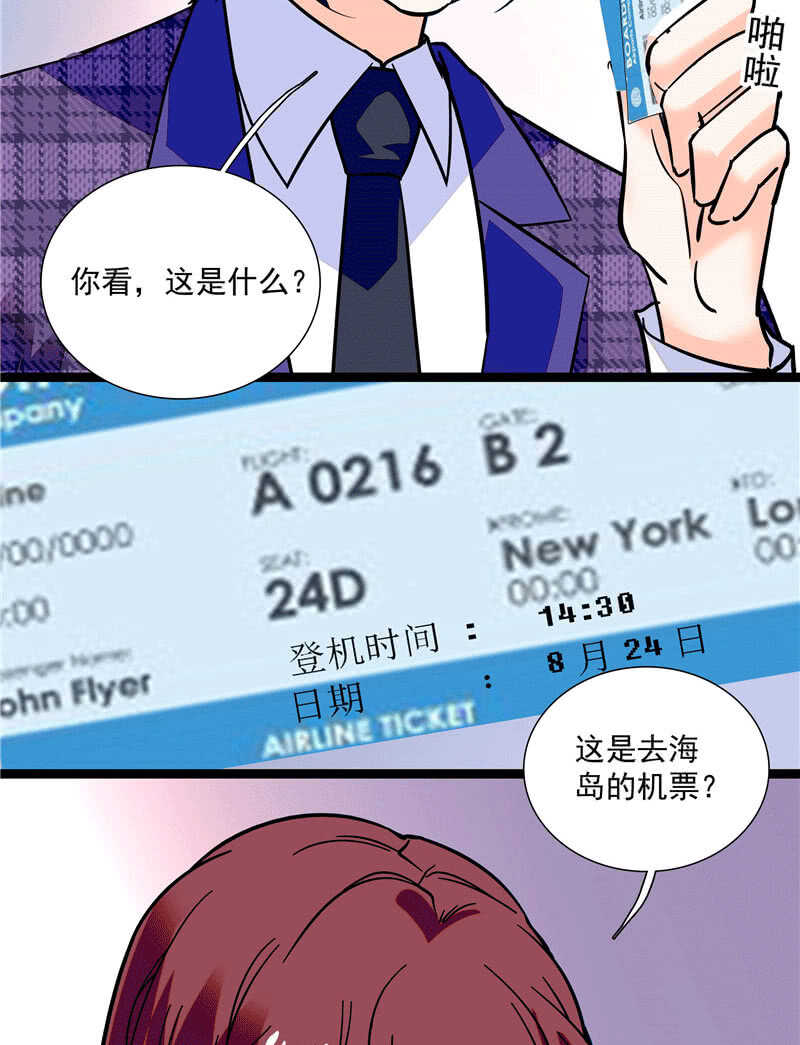 《重生之海棠花开》第一百零一话 不留余地 第22页