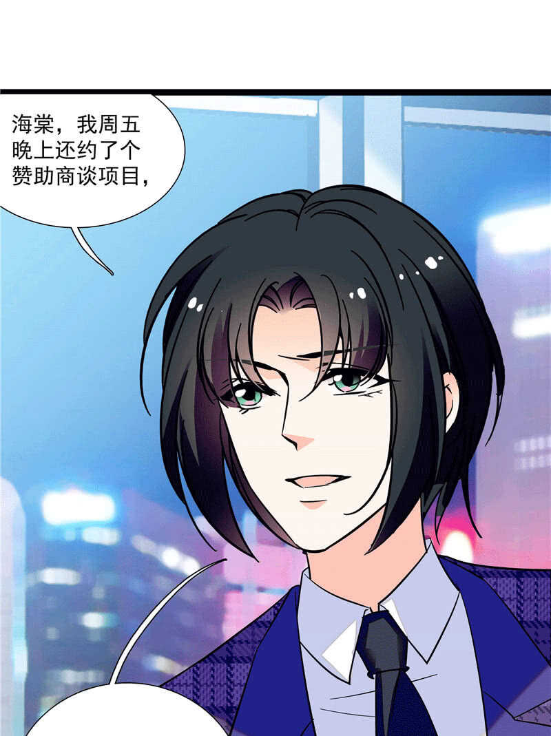 《重生之海棠花开》第一百零一话 不留余地 第26页
