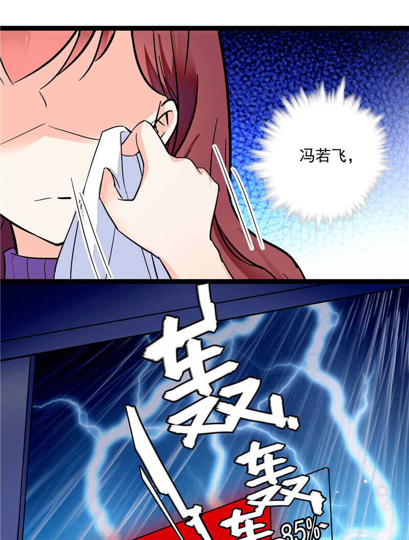 《重生之海棠花开》第一百零一话 不留余地 第31页
