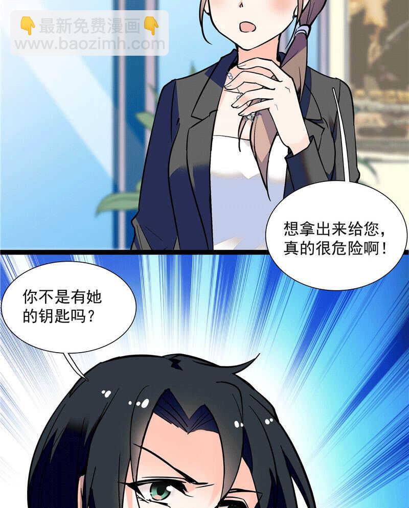 《重生之海棠花开》第一百零一话 不留余地 第3页