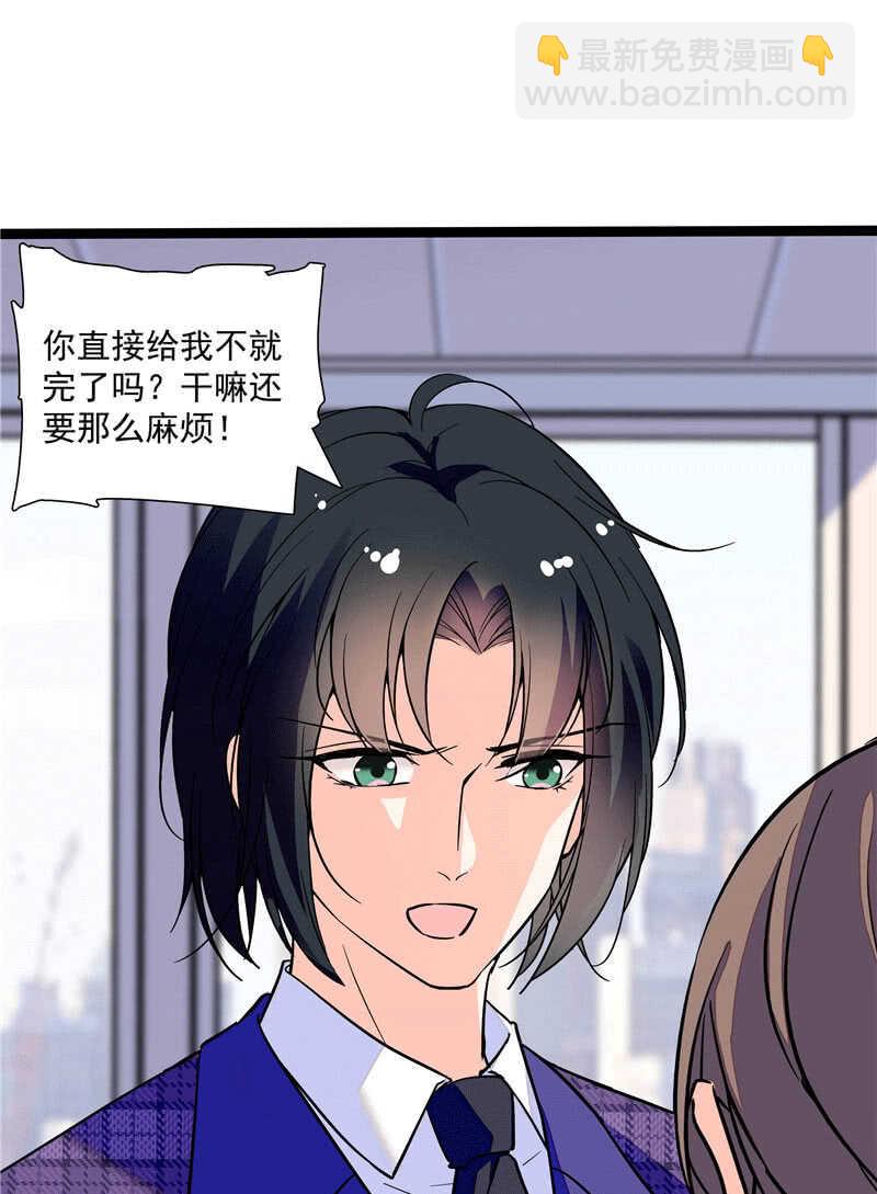 《重生之海棠花开》第一百零一话 不留余地 第6页