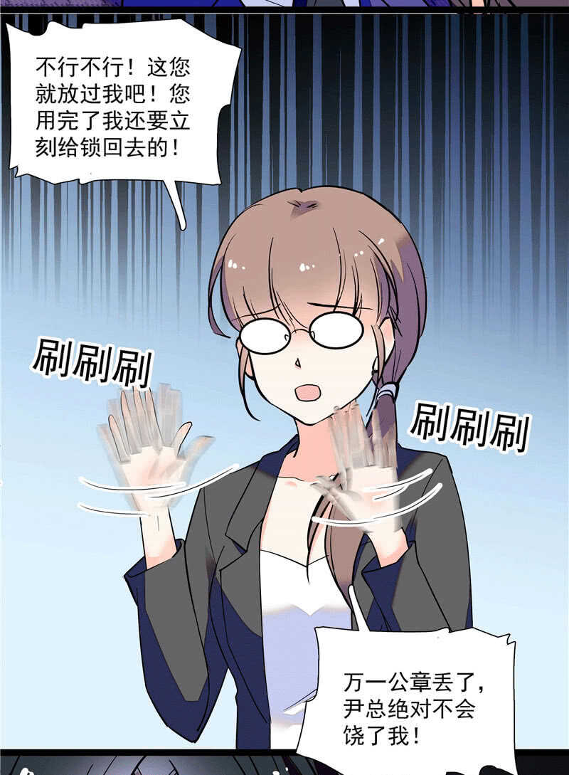 《重生之海棠花开》第一百零一话 不留余地 第7页