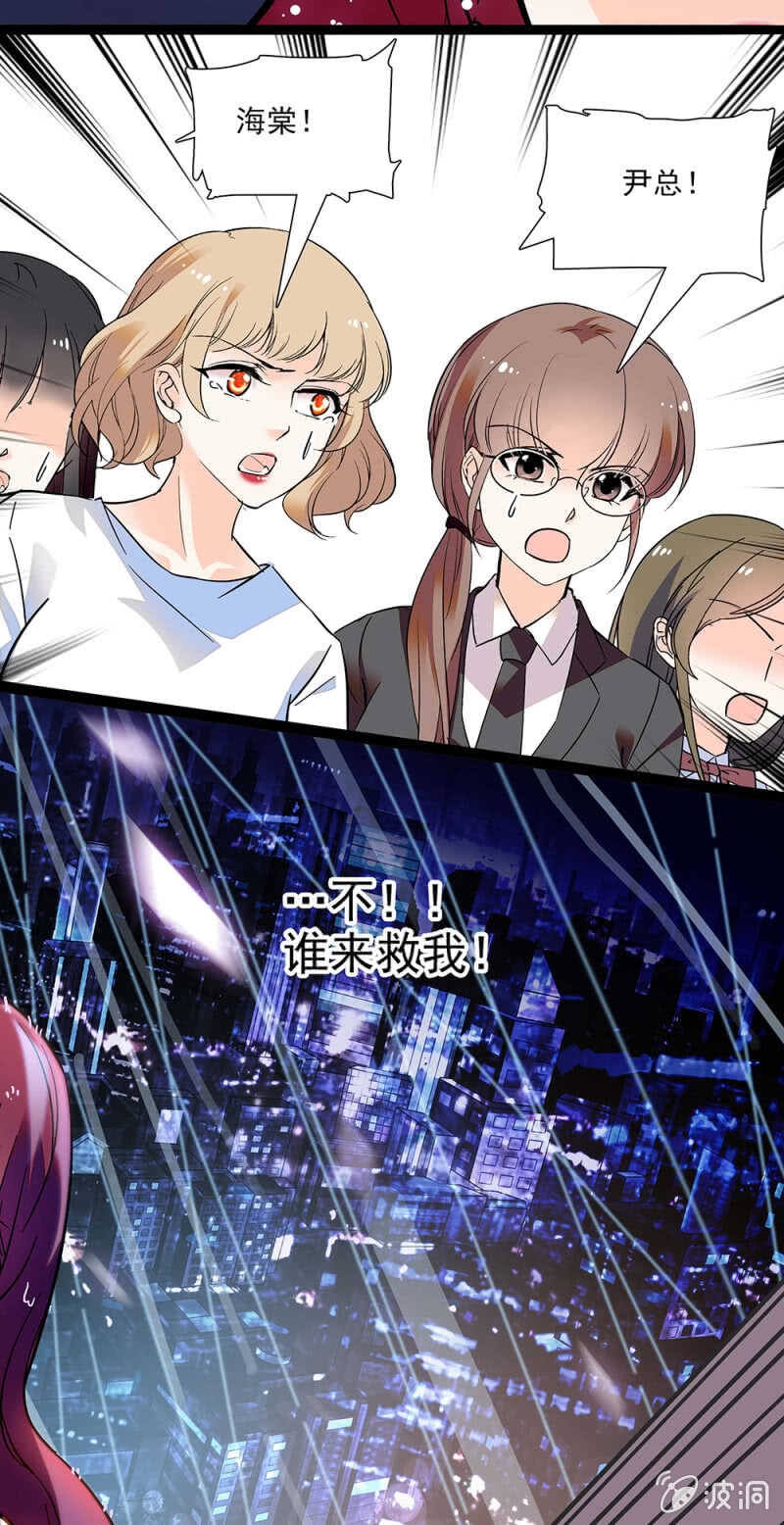 《重生之海棠花开》第一百零六话 重演？ 第11页