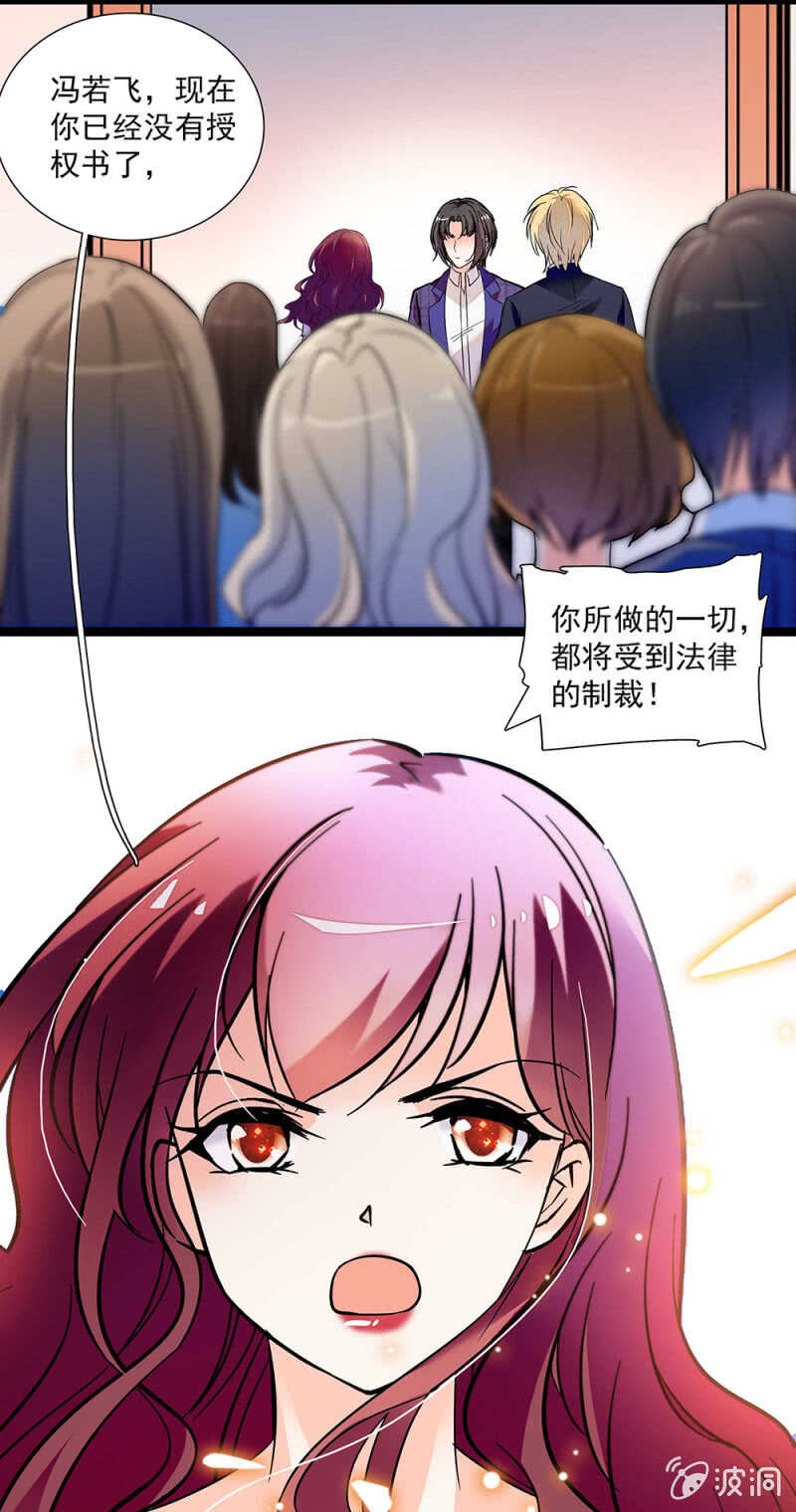 《重生之海棠花开》第一百零六话 重演？ 第1页