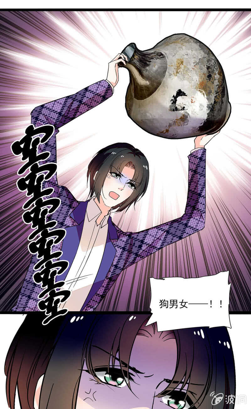 《重生之海棠花开》第一百零六话 重演？ 第21页