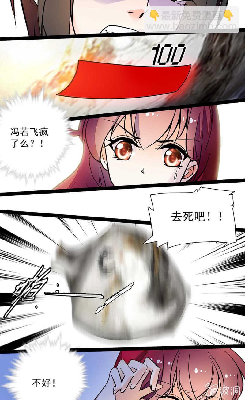 《重生之海棠花开》第一百零六话 重演？ 第22页