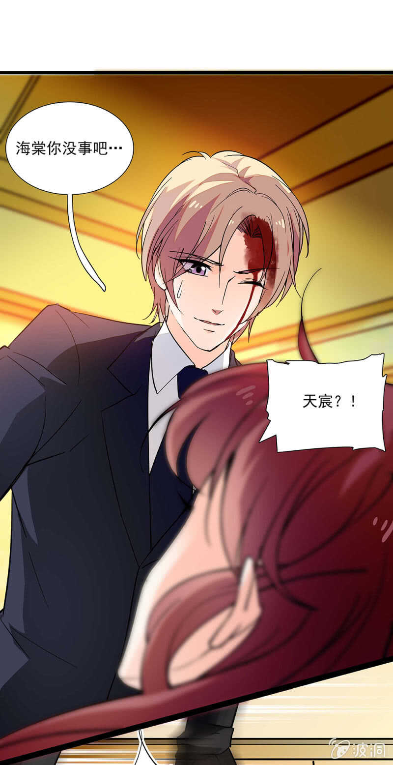 《重生之海棠花开》第一百零六话 重演？ 第25页