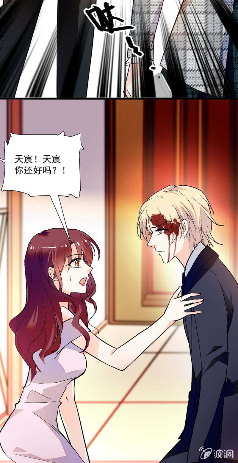 《重生之海棠花开》第一百零六话 重演？ 第27页