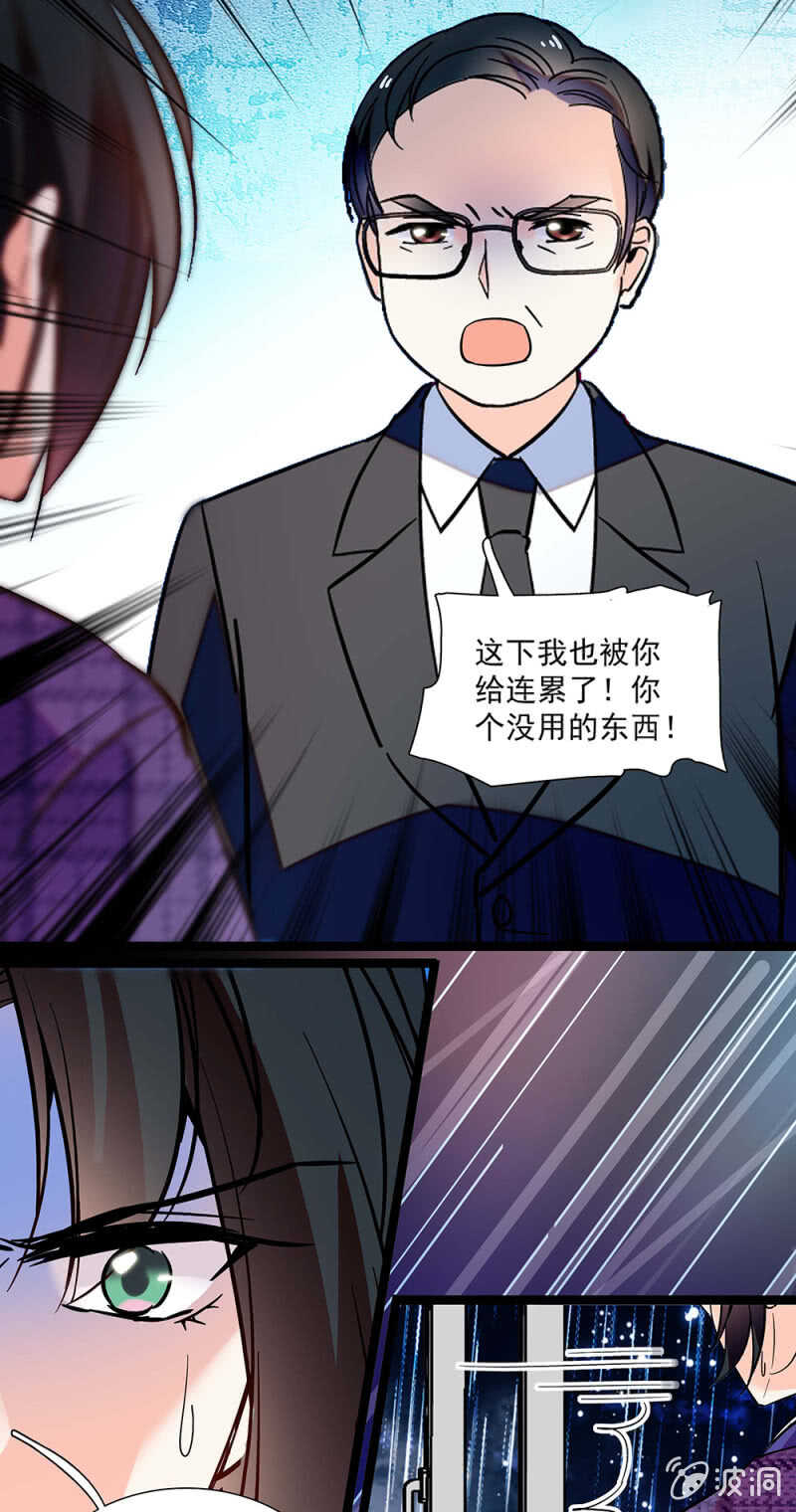 《重生之海棠花开》第一百零六话 重演？ 第2页