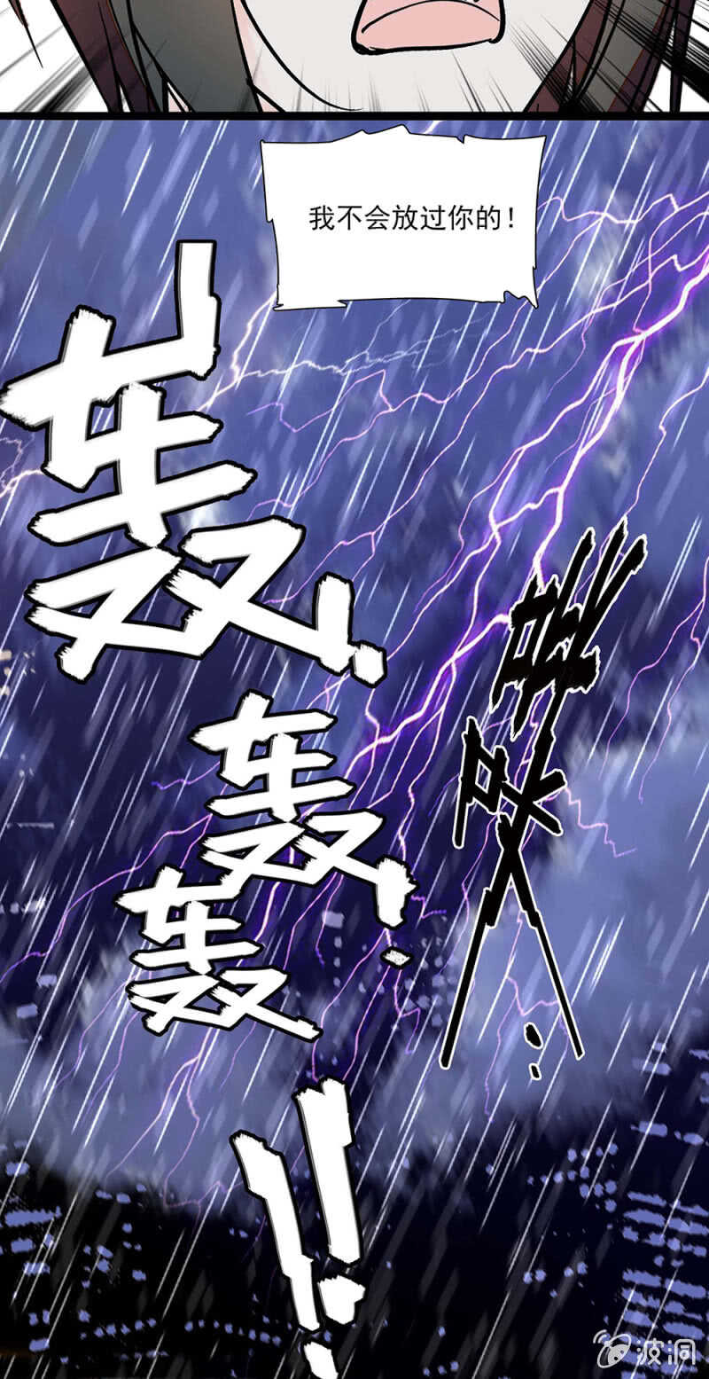 《重生之海棠花开》第一百零六话 重演？ 第32页