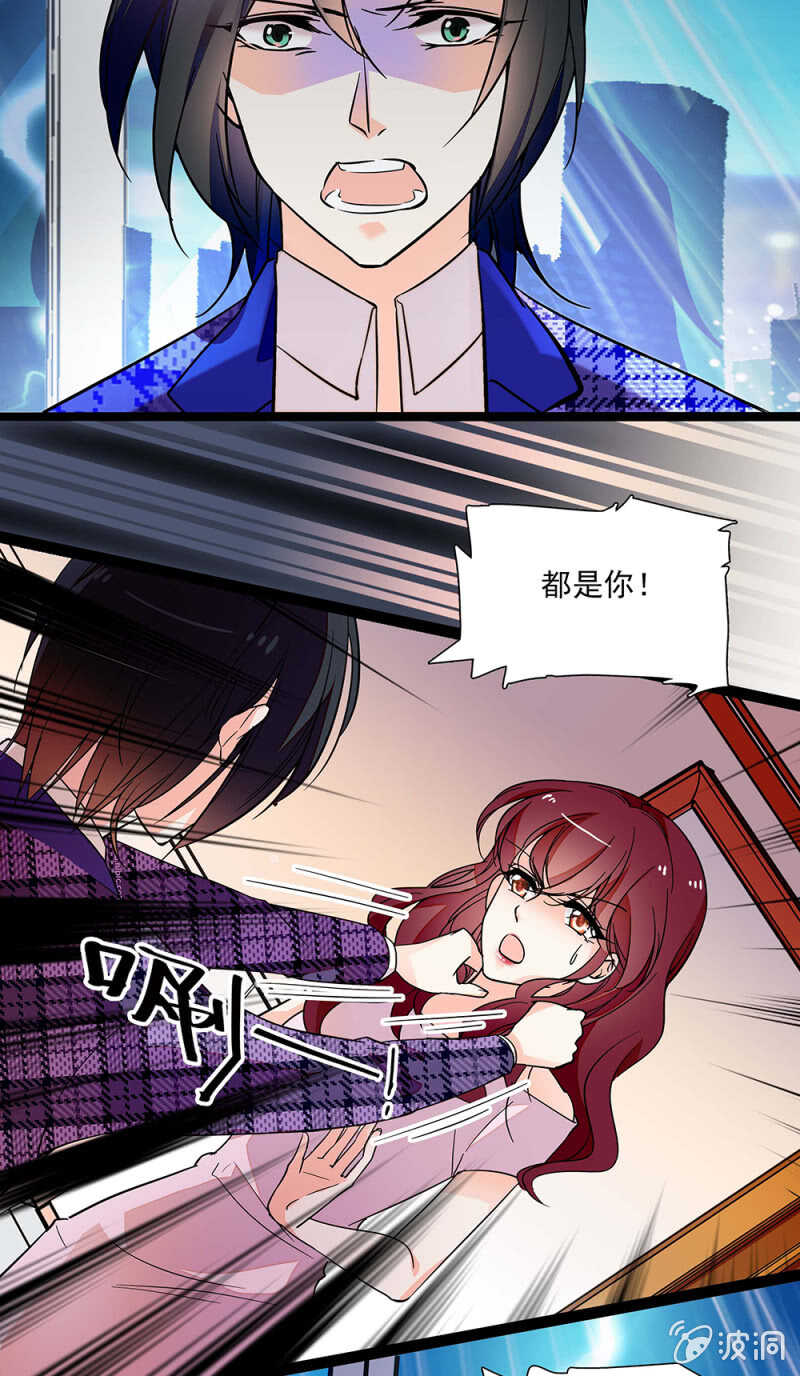 《重生之海棠花开》第一百零六话 重演？ 第4页