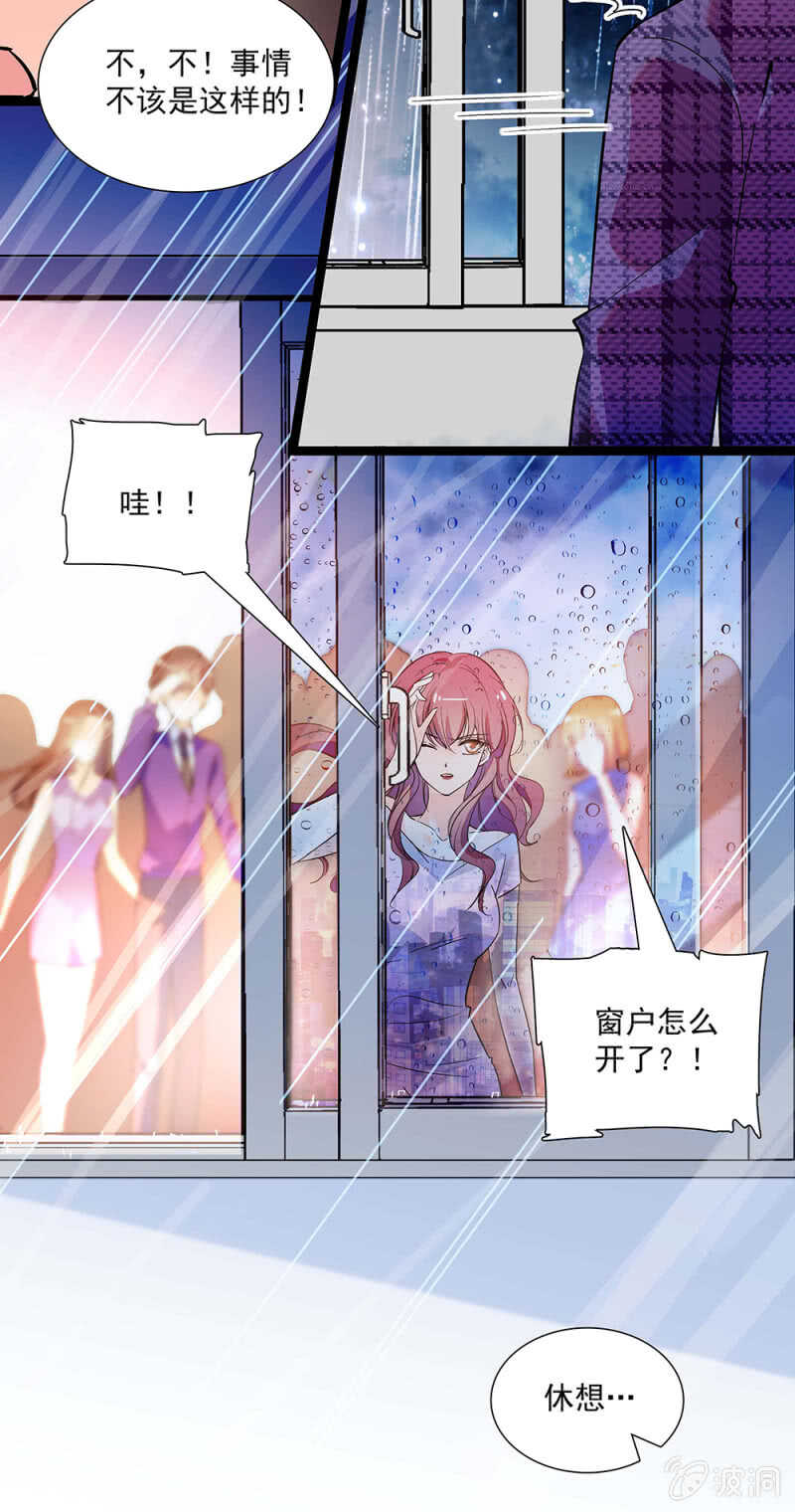 《重生之海棠花开》第一百零六话 重演？ 第6页