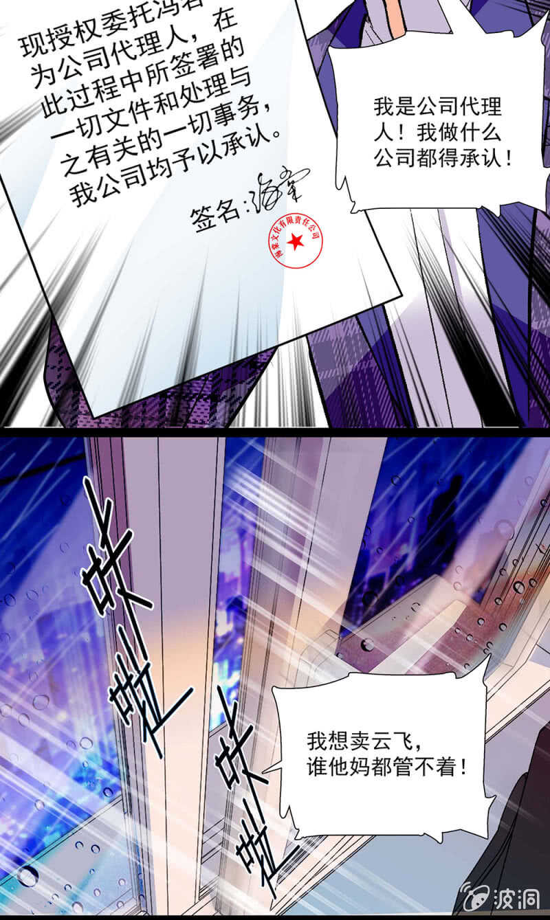 《重生之海棠花开》第一百零五话 落空 第12页