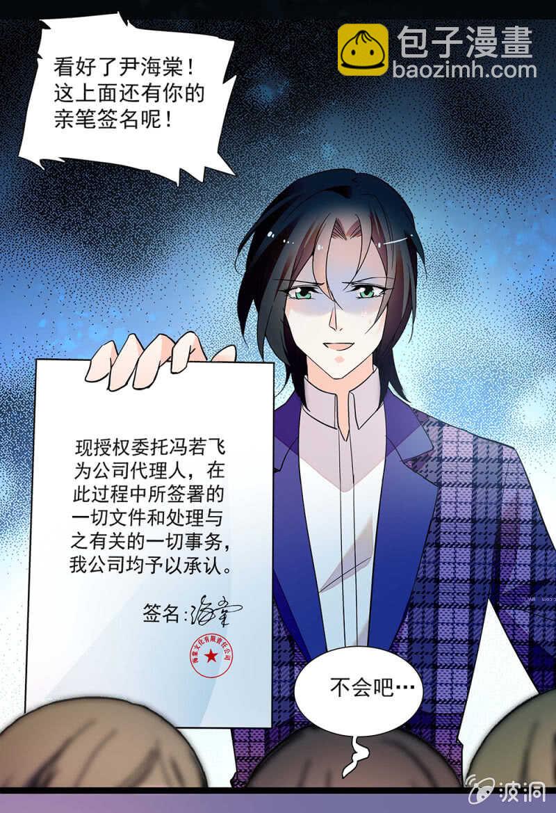 《重生之海棠花开》第一百零五话 落空 第13页