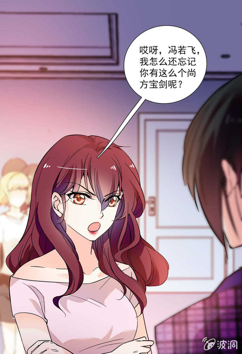 《重生之海棠花开》第一百零五话 落空 第14页