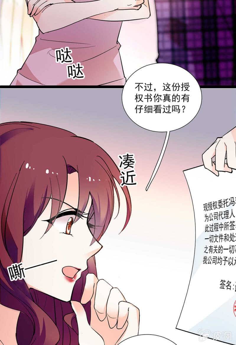 《重生之海棠花开》第一百零五话 落空 第15页